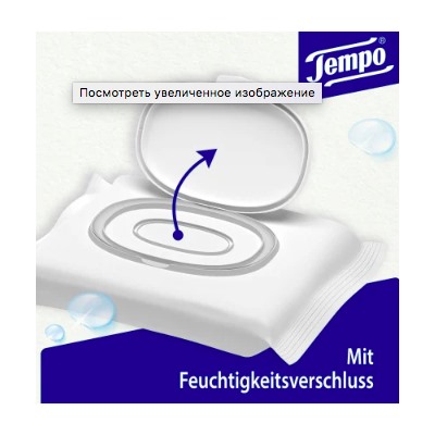 Tempo Feuchtes Toilettenpapier Mein Verwöhnmoment Sea Minerals, темпо Влажная туалетная бумага в салфетках, 42 шт.