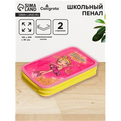 Пенал 2 секции, 125 х 205 х 40 мм, Calligrata 30П26/2 "Балерина", ламинированный картон