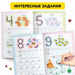 Прописи многоразовые «Пишем цифры», 12 стр., маркер