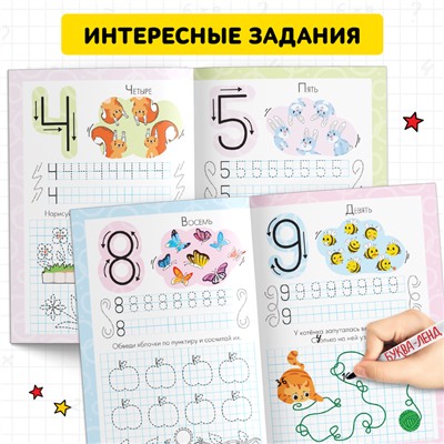 Прописи многоразовые «Пишем цифры», 12 стр., маркер