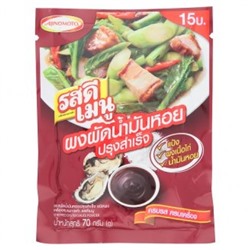 Приправа для жарки мяса и маринования - устричный порошок 70 грамм