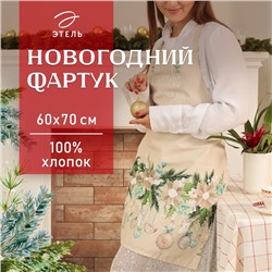 Фартук Этель Beautiful Сhristmas 60×70 см, 100% хлопок, саржа 190 г/м²