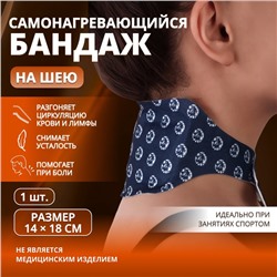 Бандаж самонагревающийся для шеи ONLITOP, 14×18×0.5 см, синий