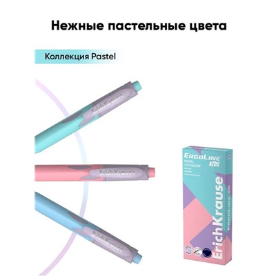 Ручка первоклассника шариковая, ErichKrause ErgoLine Stick&Grip Pastel, 0.5 мм, синяя