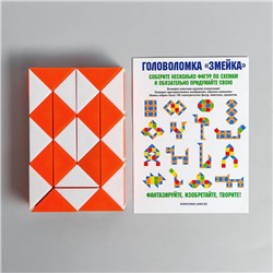 Головоломка-змейка «Космос», МИКС
