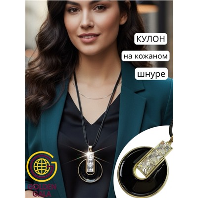 Кулон на кожаном шнурке "Женская грация" Арт КШ2130/27
