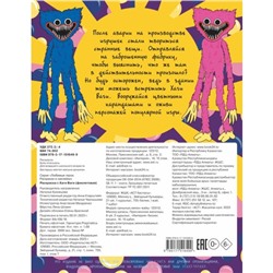 Раскраска с Хаги Ваги, цвет фиолетовый
