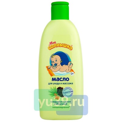 Масло для ухода и массажа Моё солнышко, 200 мл.