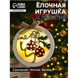 Ёлочная игрушка «Шар с веткой», 10х10х2 см, от батареек, свечение тёплое белое