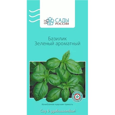 Базилик Зелёный ароматный, арт.: 3793