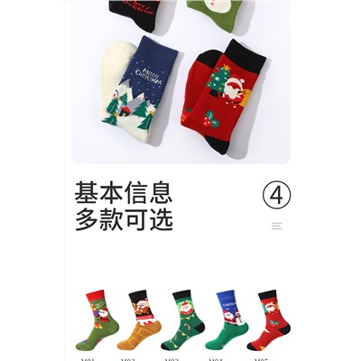 Haichin Demi-season warm knee socks for men and women, mid-length