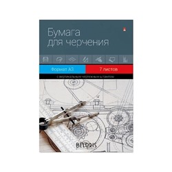 Папка для черчения 7л, А3 с вертикальным штампом 4-7-079