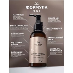 Manita Professional Парфюмированный крем для рук и тела / Jasmine, Amber, Cedar, 150 мл