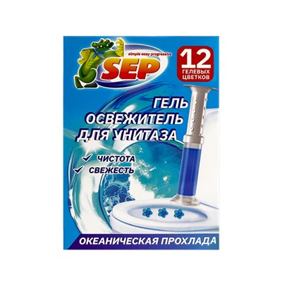 Гель освежитель д/унитаза SEP Океаническая прохлада 48г