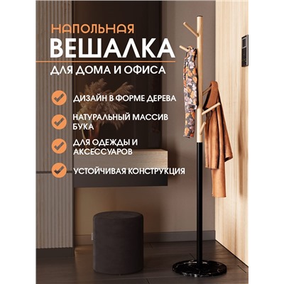 Вешалка  SHT-CR25
                        прозрачный лак / черный / мрамор