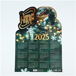Календарь 2025 настенный, «Новый год: С Новым годом», 29,7 х 42 см