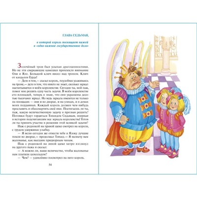 Королевство кривых зеркал, Губарев В.