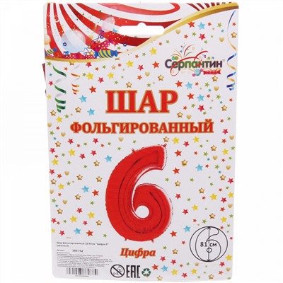 Шар фольгированный 32'/81см "Цифра 6" (красный)