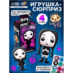 Игрушка - сюрприз Funny box «Мрачная семейка»: детский брелок, наклейки, карточка