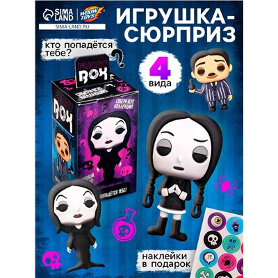 Игрушка - сюрприз Funny box «Мрачная семейка»: детский брелок, наклейки, карточка