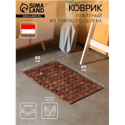 Коврик из тикового дерева, 60×40×0.7 см