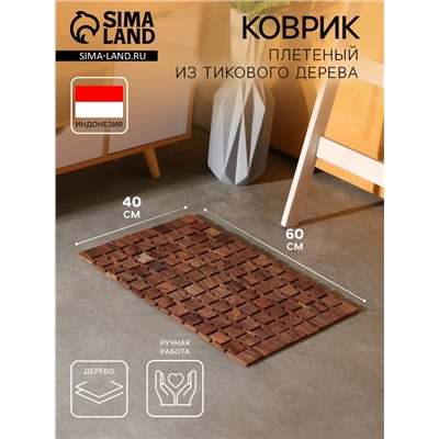 Коврик из тикового дерева, 60×40×0.7 см