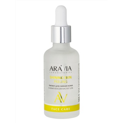 Aravia Laboratories Пилинг для сияния кожи с комплексом кислот 10% / Shining Skin Peeling, 50 мл