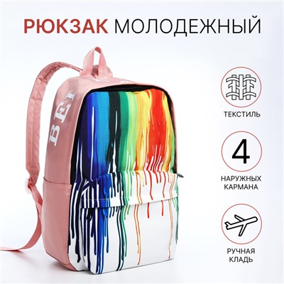Рюкзак школьный Creative на молнии, с карманами, розовый