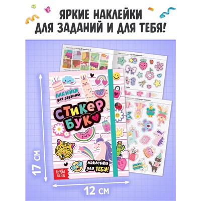 Подарочный набор для девочки «Скоро мой День рождения», 5 книг, 7 сюрпризов