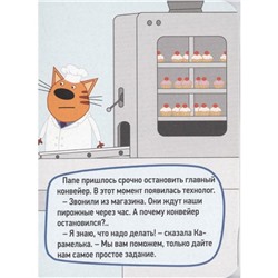 Мини-книга «У папы на работе»