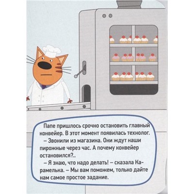 Мини-книга «У папы на работе»