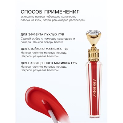 Блеск для губ, оттеночный, 3.6 г, водостойкий, оттенок №1