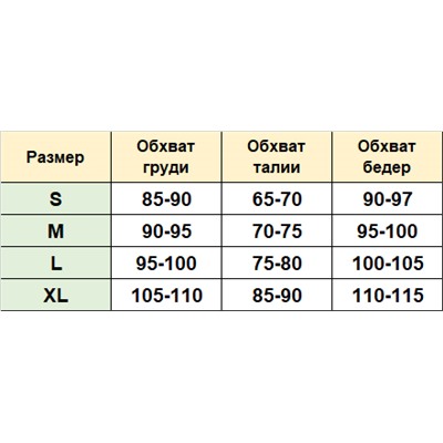 Купальник К620