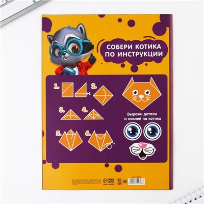 Набор первоклассника 43 предмета «Предметы»