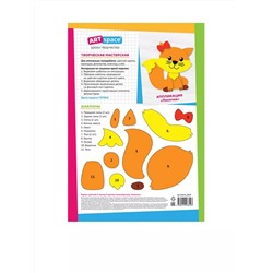 Картон цветной A4 8цв 8л немелов Лисичка ArtSpace