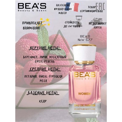 Beas W577 Beas Parfums de Marly Delina Women edp 50 ml, Парфюм женский Beas W577 Beas создан по мотивам аромата Parfums de Marly Delina