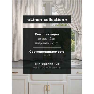 Комплект штор для кухни Этель Soprano, 140×180 см-2 шт., подхваты 2 шт., лен 100%,180 г/м²