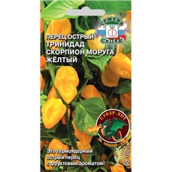 Семена Перец Тринидад Моруга Скорпион жёлтый, арт.: 71589