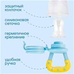 Ниблер для прикорма «Мишка принц» в наборе с силиконовыми сеточками 2шт