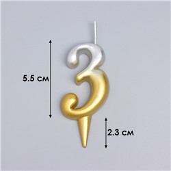Свеча для торта цифра "Овал" "3", 5,5 см, золото-серебро