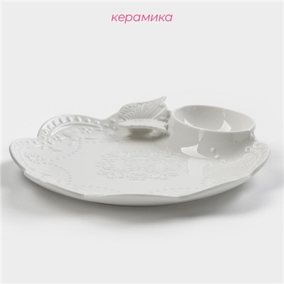 Блюдо Доляна «Бабочка», d=25 см, с соусником, керамика, белое