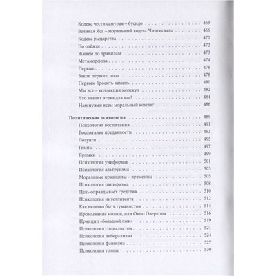 Психология – наука о душе: психологические этюды
