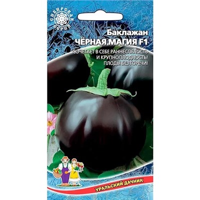 Семена Баклажан Черная магия, арт.: 13028