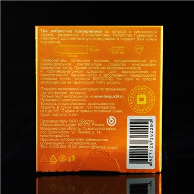 Презервативы «Torex» ребристые, 3 шт.