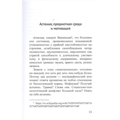 Нейропедагогика предметно-развивающей среды