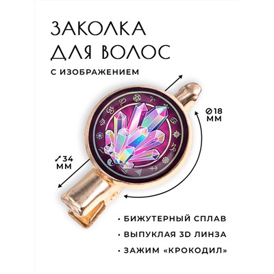 HZF-0169 Заколка Магический кристалл