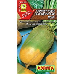 0769 Свекла кормовая Эккендорфская моно 3гр