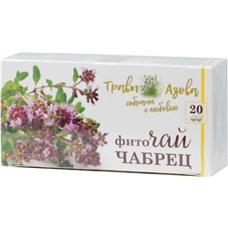 Травы Азова. Чабрец карт.упаковка, 20 пак.