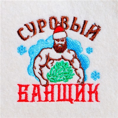 Набор парных шапок "Жена сурового банщика и суровый банщик"