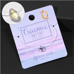 Кулон на леске «Счастье ждёт тебя», капля, радужный, 35 см